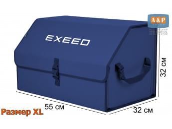 Органайзер-саквояж "Союз" в багажник Exeed (Эксид), размер XL. Цвет: синий.