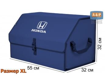 Органайзер-саквояж "Союз" в багажник Honda (Хонда), размер XL. Цвет: синий.