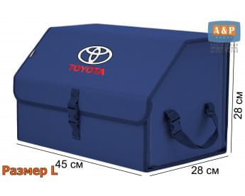 Органайзер-саквояж "Союз" в багажник Toyota (Тойота), размер L. Цвет: синий.