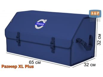Органайзер-саквояж "Союз" в багажник Volvo (Вольво), размер XL Plus. Цвет: синий.