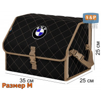 Органайзер-саквояж "Союз" в багажник BMW (БМВ), размер M. Цвет: черный с бежевой прострочкой Ромб.