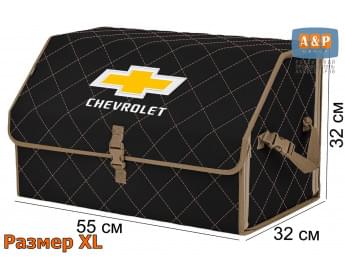 Органайзер-саквояж "Союз" в багажник Chevrolet (Шевроле), размер XL. Цвет: черный с бежевой прострочкой Ромб.