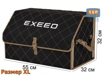 Органайзер-саквояж "Союз" в багажник Exeed (Эксид), размер XL. Цвет: черный с бежевой прострочкой Ромб.