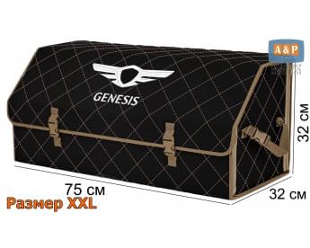 Органайзер-саквояж "Союз" в багажник Genesis (Дженезис), размер XXL. Цвет: черный с бежевой прострочкой Ромб.
