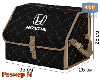 Органайзер-саквояж "Союз" в багажник Honda (Хонда), размер M. Цвет: черный с бежевой прострочкой Ромб.