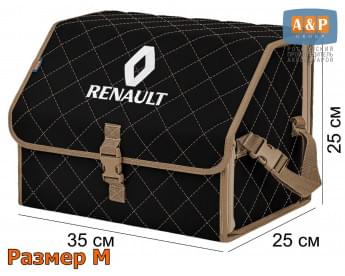 Органайзер-саквояж "Союз" в багажник Renault (Рено), размер M. Цвет: черный с бежевой прострочкой Ромб.