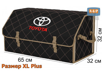Органайзер-саквояж "Союз" в багажник Toyota (Тойота), размер XL Plus. Цвет: черный с бежевой прострочкой Ромб.