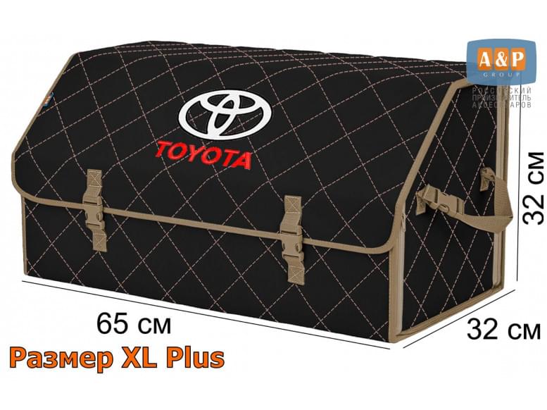 Органайзер-саквояж "Союз" в багажник Toyota (Тойота), размер XL Plus. 