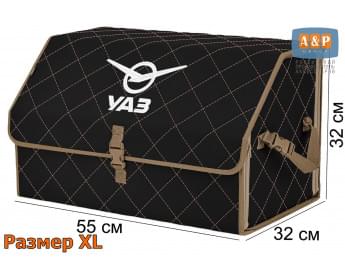 Органайзер-саквояж "Союз" в багажник УАЗ (UAZ), размер XL. Цвет: черный с бежевой прострочкой Ромб.