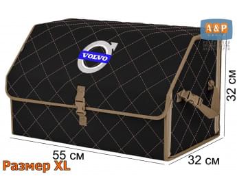 Органайзер-саквояж "Союз" в багажник Volvo (Вольво), размер XL. Цвет: черный с бежевой прострочкой Ромб.