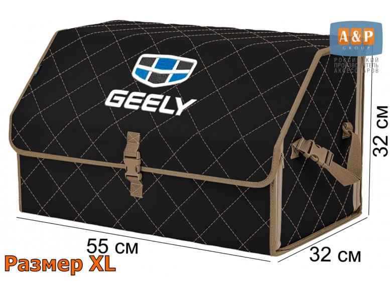 Органайзер-саквояж "Союз" в багажник Geely (Джили), размер XL. 