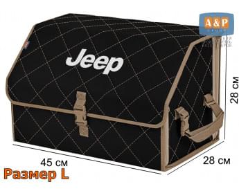 Органайзер-саквояж "Союз" в багажник Jeep (Джип), размер L. Цвет: черный с бежевой прострочкой Ромб.
