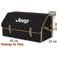 Органайзер-саквояж "Союз" в багажник Jeep (Джип), размер XL Plus. Цвет: черный с бежевой прострочкой Ромб.