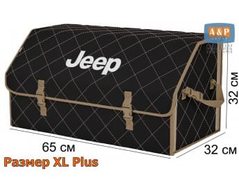 Органайзер-саквояж "Союз" в багажник Jeep (Джип), размер XL Plus. Цвет: черный с бежевой прострочкой Ромб.