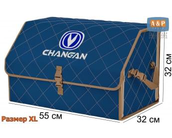 Органайзер-саквояж "Союз" в багажник Changan (Чанган), размер XL. Цвет: синий с бежевой прострочкой Ромб.