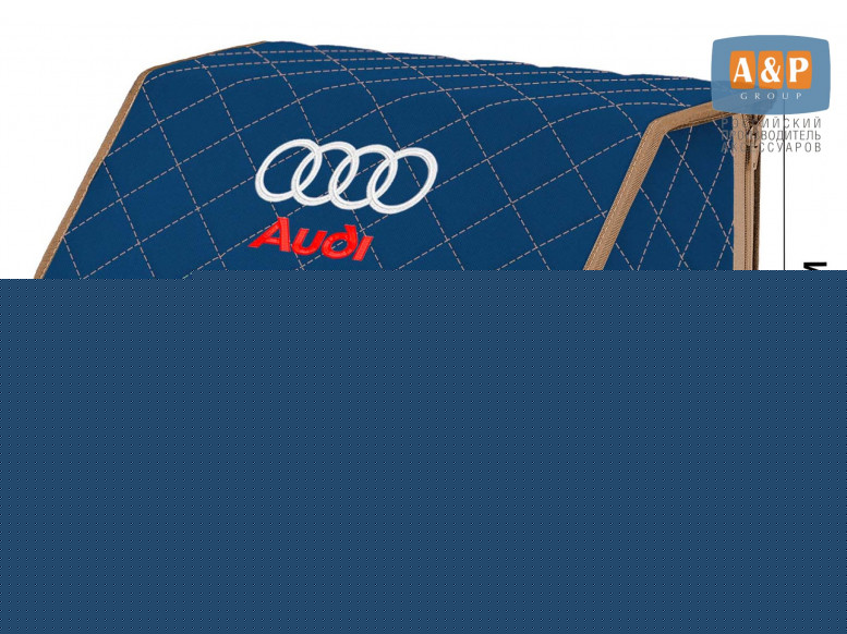 Органайзер-саквояж "Союз" в багажник Audi (Ауди), размер M. 