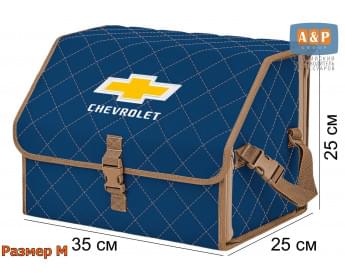 Органайзер-саквояж "Союз" в багажник Chevrolet (Шевроле), размер M. Цвет: синий с бежевой прострочкой Ромб.