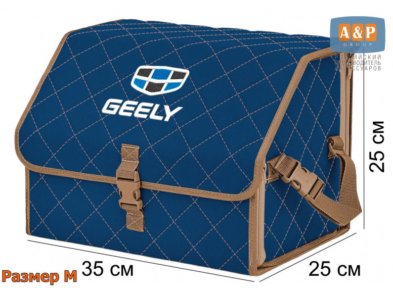 Органайзер-саквояж "Союз" в багажник Geely (Джили), размер M. 