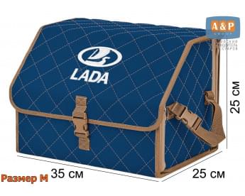 Органайзер-саквояж "Союз" в багажник LADA (ЛАДА), размер M. Цвет: синий с бежевой прострочкой Ромб.