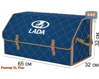 Органайзер-саквояж "Союз" в багажник LADA (ЛАДА), размер XL Plus. Цвет: синий с бежевой прострочкой Ромб.