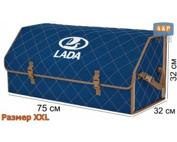 Органайзер-саквояж "Союз" в багажник LADA (ЛАДА), размер XXL. Цвет: синий с бежевой прострочкой Ромб.