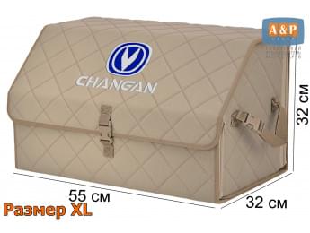 Органайзер-саквояж "Союз" в багажник Changan (Чанган), размер XL. Цвет: бежевый с бежевой прострочкой Ромб.