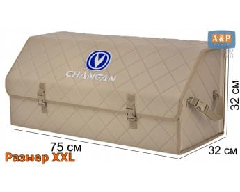 Органайзер-саквояж "Союз" в багажник Changan (Чанган), размер XXL. Цвет: бежевый с бежевой прострочкой Ромб.