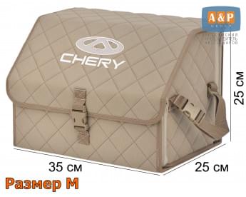 Органайзер-саквояж "Союз" в багажник Chery (Чери), размер M. Цвет: бежевый с бежевой прострочкой Ромб.