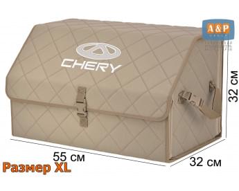 Органайзер-саквояж "Союз" в багажник Chery (Чери), размер XL. Цвет: бежевый с бежевой прострочкой Ромб.