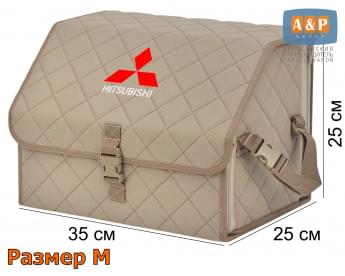 Органайзер-саквояж "Союз" в багажник Mitsubishi (Митсубиши), размер M. Цвет: бежевый с бежевой прострочкой Ромб.