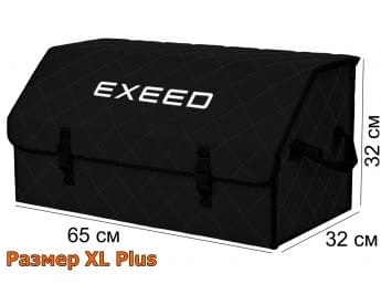 Органайзер-саквояж "Союз" в багажник Exeed (Эксид), размер XL Plus. Цвет: черный с черной прострочкой Ромб.