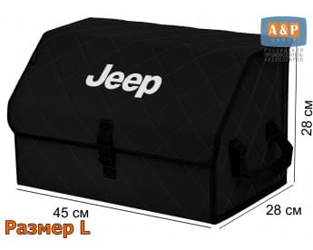 Органайзер-саквояж "Союз" в багажник Jeep (Джип), размер L. Цвет: черный с черной прострочкой Ромб.