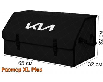Органайзер-саквояж "Союз" в багажник KIA (КИА), размер XL Plus. Цвет: черный с черной прострочкой Ромб.
