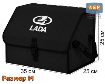 Органайзер-саквояж "Союз" в багажник LADA (ЛАДА), размер M. Цвет: черный с черной прострочкой Ромб.
