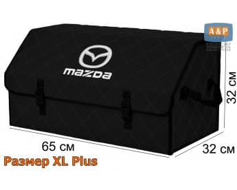 Органайзер-саквояж "Союз" в багажник Mazda (Мазда), размер XL Plus. Цвет: черный с черной прострочкой Ромб.