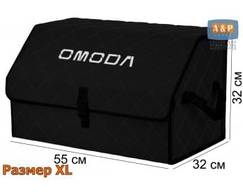 Органайзер-саквояж "Союз" в багажник Omoda (Омода), размер XL. Цвет: черный с черной прострочкой Ромб.