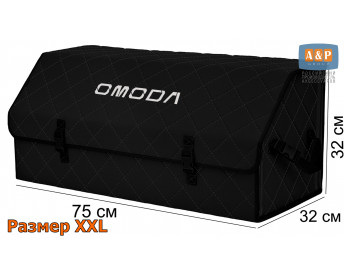 Органайзер-саквояж "Союз" в багажник Omoda (Омода), размер XXL. Цвет: черный с черной прострочкой Ромб.