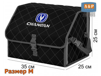 Органайзер-саквояж "Союз" в багажник Changan (Чанган), размер M. Цвет: черный с серой прострочкой Ромб.