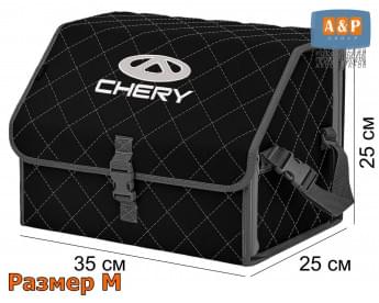 Органайзер-саквояж "Союз" в багажник Chery (Чери), размер M. Цвет: черный с серой прострочкой Ромб.