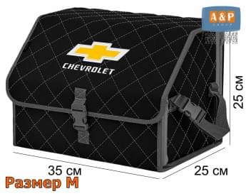 Органайзер-саквояж "Союз" в багажник Chevrolet (Шевроле), размер M. Цвет: черный с серой прострочкой Ромб.
