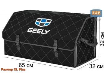 Органайзер-саквояж "Союз" в багажник Geely (Джили), размер XL Plus. Цвет: черный с серой прострочкой Ромб.
