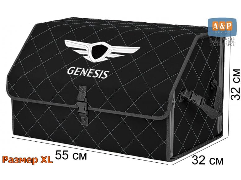 Органайзер-саквояж "Союз" в багажник Genesis (Дженезис), размер XL. 