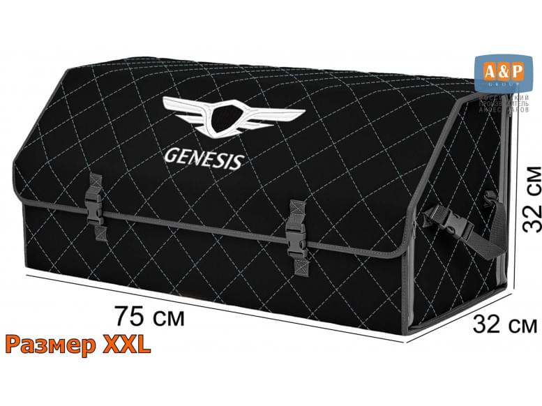 Органайзер-саквояж "Союз" в багажник Genesis (Дженезис), размер XXL. 