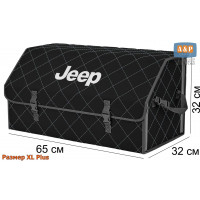 Органайзер-саквояж "Союз" в багажник Jeep (Джип), размер XL Plus. Цвет: черный с серой прострочкой Ромб.