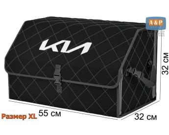 Органайзер-саквояж "Союз" в багажник KIA (КИА), размер XL. Цвет: черный с серой прострочкой Ромб.