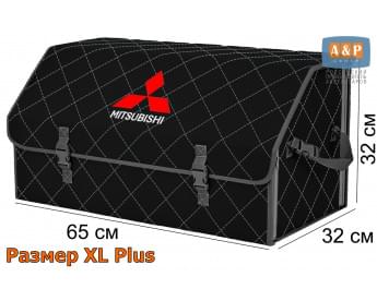 Органайзер-саквояж "Союз" в багажник Mitsubishi (Митсубиши), размер XL Plus. Цвет: черный с серой прострочкой Ромб.