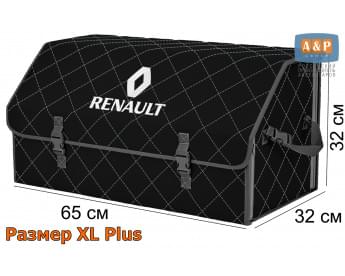 Органайзер-саквояж "Союз" в багажник Renault (Рено), размер XL Plus. Цвет: черный с серой прострочкой Ромб.