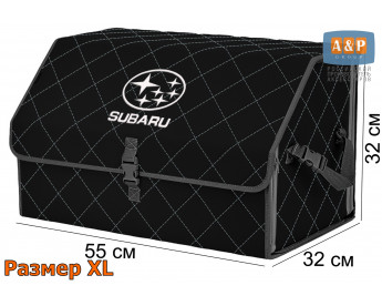 Органайзер-саквояж "Союз" в багажник Subaru (Субару), размер XL. Цвет: черный с серой прострочкой Ромб.