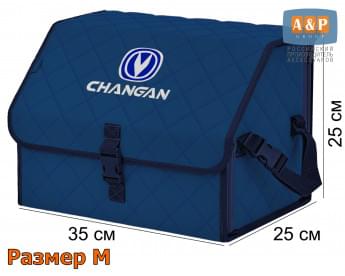 Органайзер-саквояж "Союз" в багажник Changan (Чанган), размер M. Цвет: синий с синей прострочкой Ромб.
