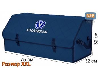 Органайзер-саквояж "Союз" в багажник Changan (Чанган), размер XXL. Цвет: синий с синей прострочкой Ромб.